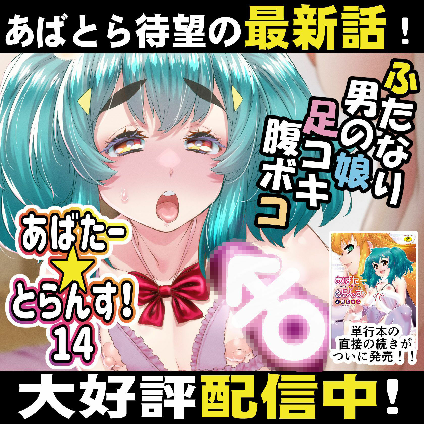 試し読み 9