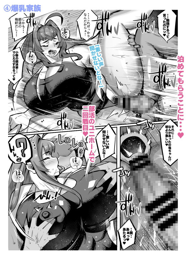 試し読み 9