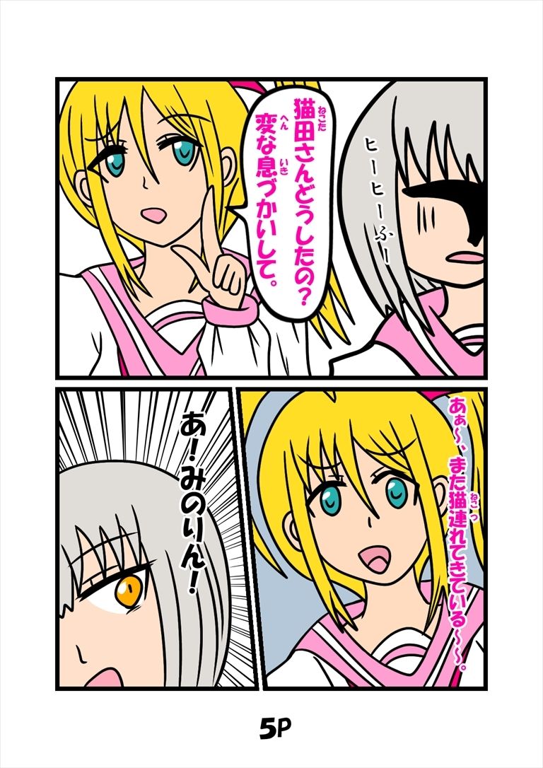 試し読み 2