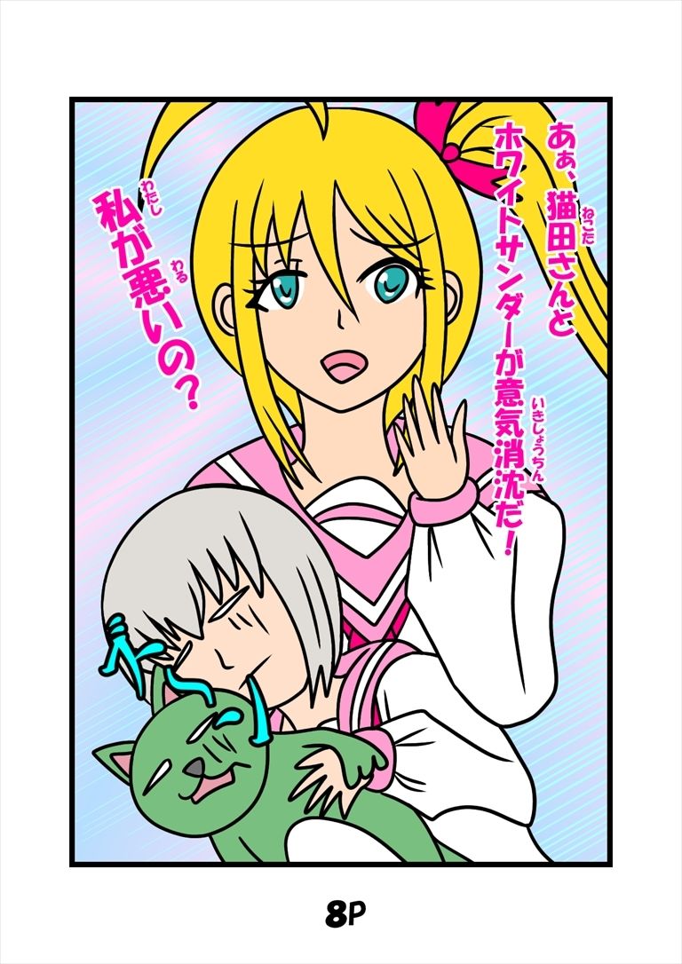 試し読み 5