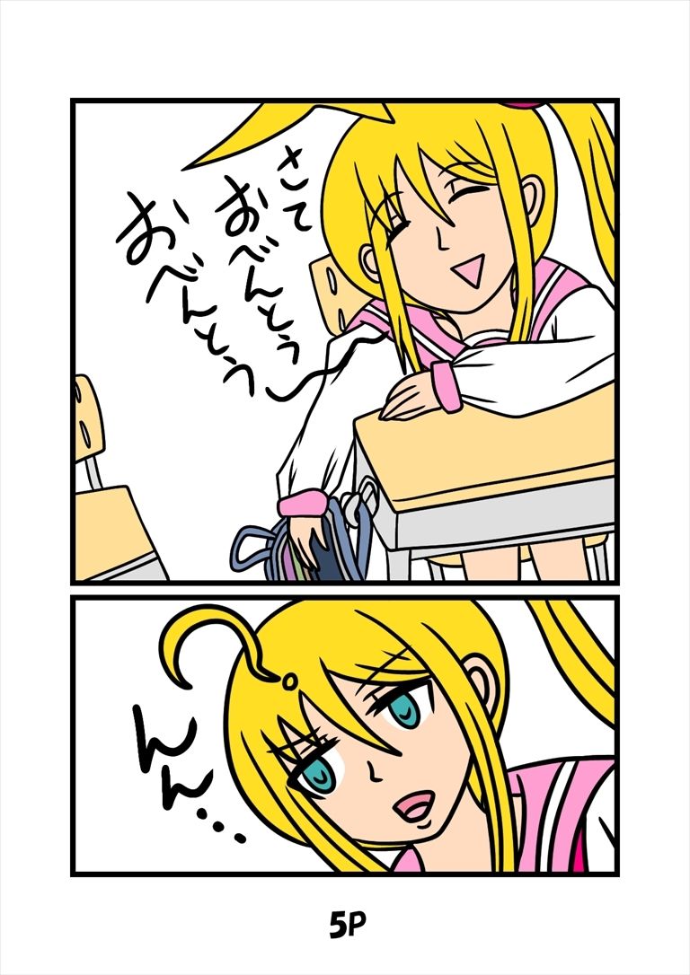 試し読み 2
