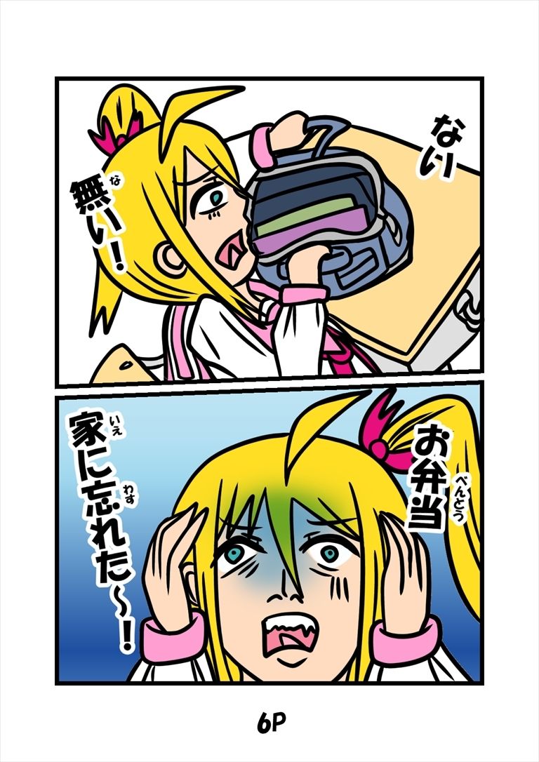 試し読み 3