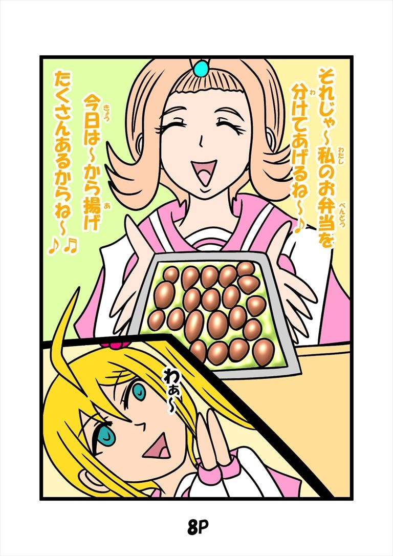 試し読み 5