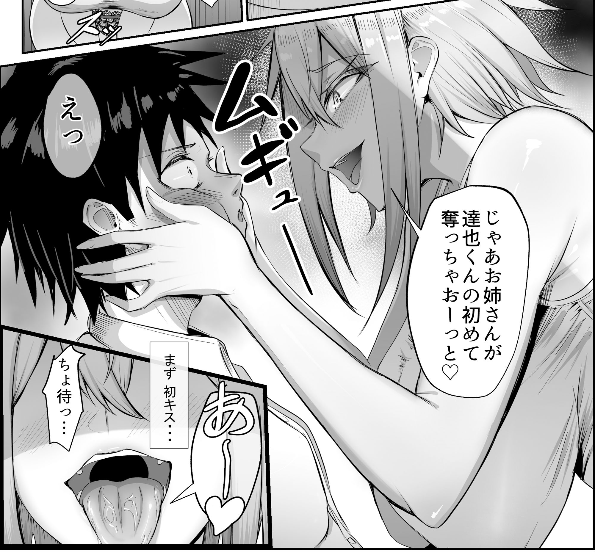 試し読み 3