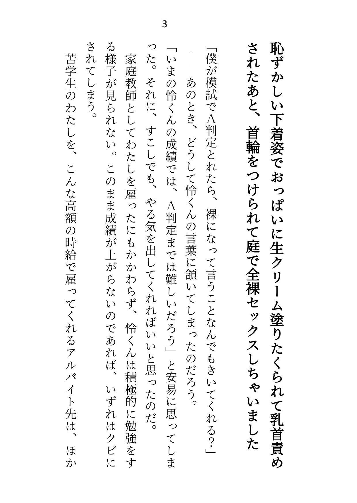 試し読み 1