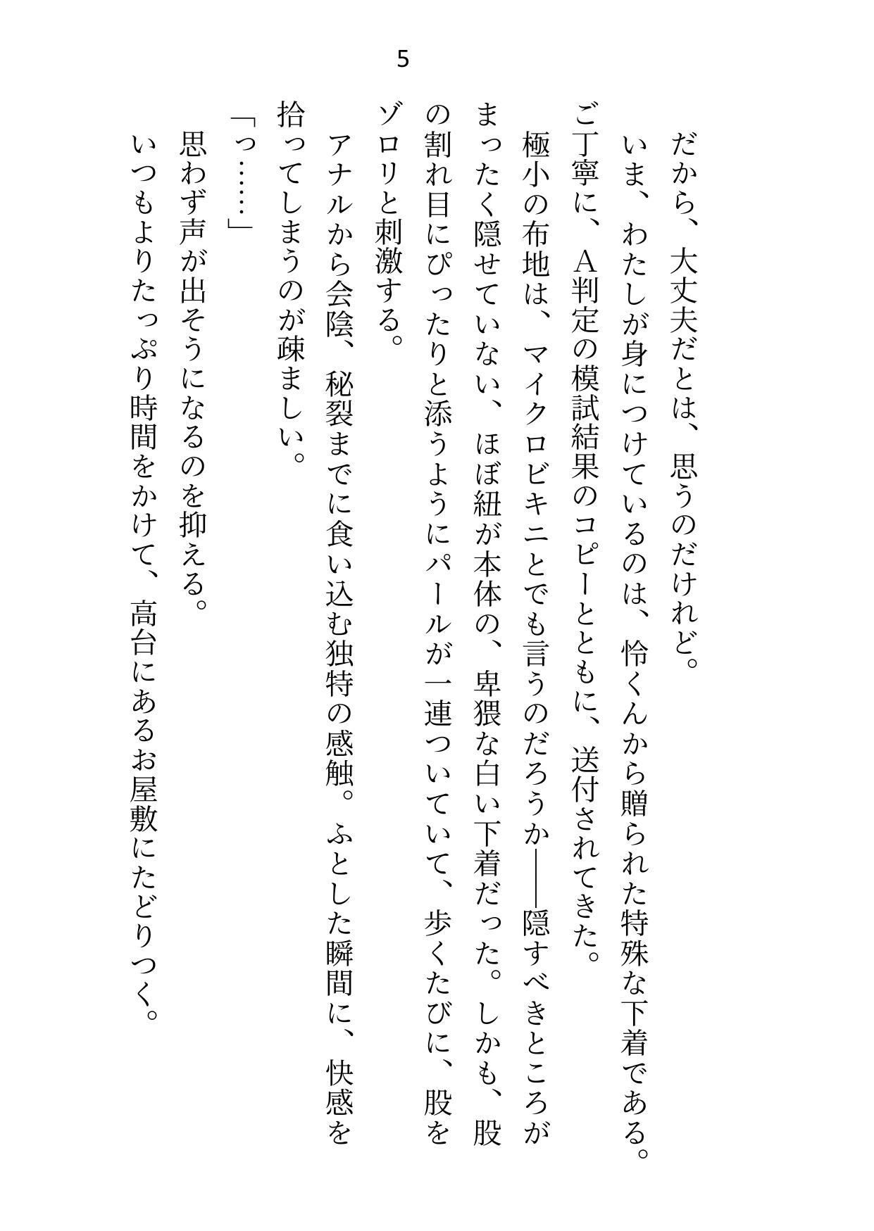 試し読み 3