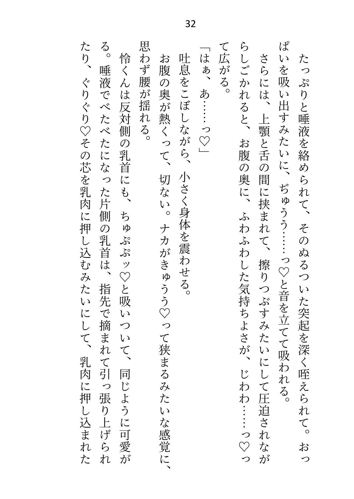試し読み 4