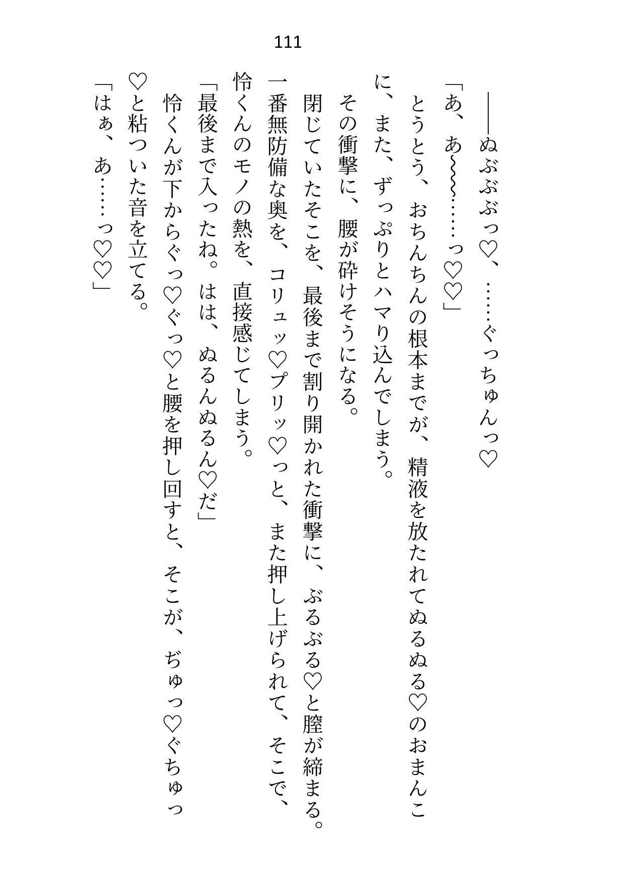 試し読み 8