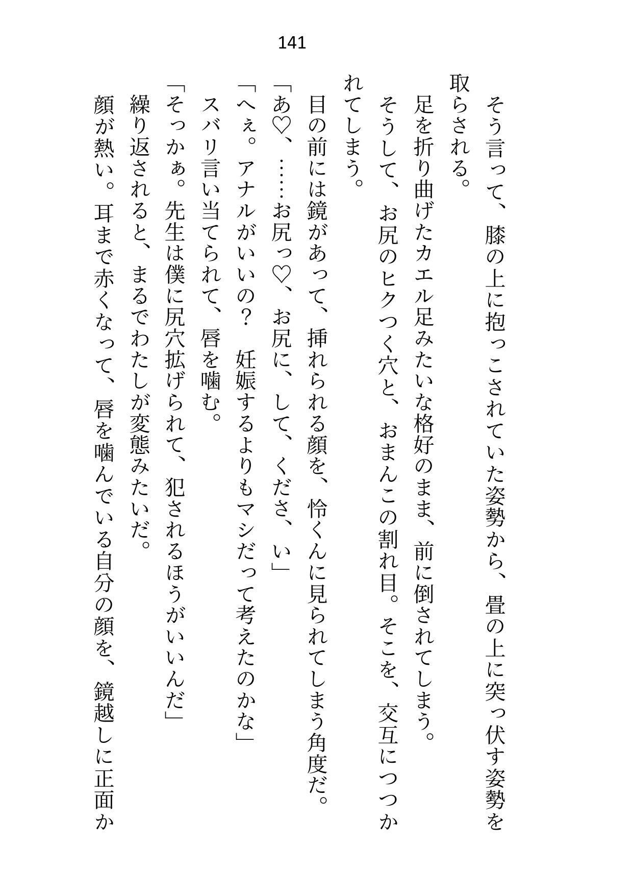試し読み 9
