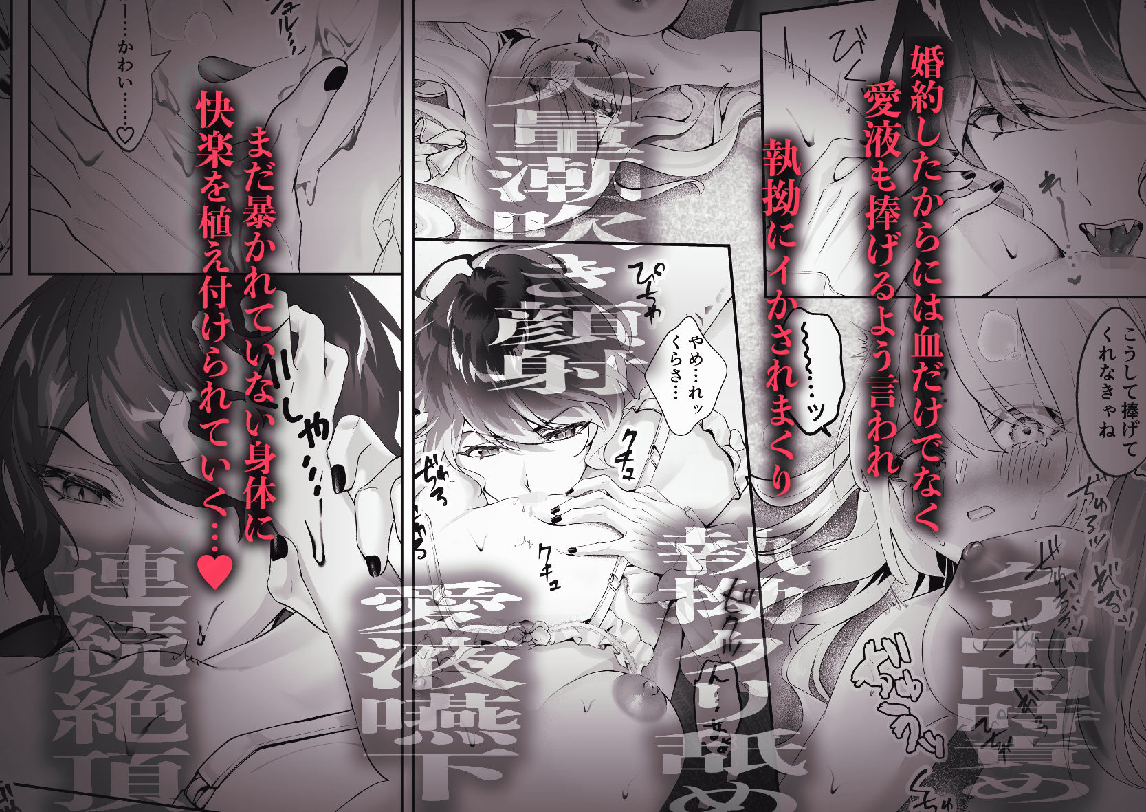 試し読み 9