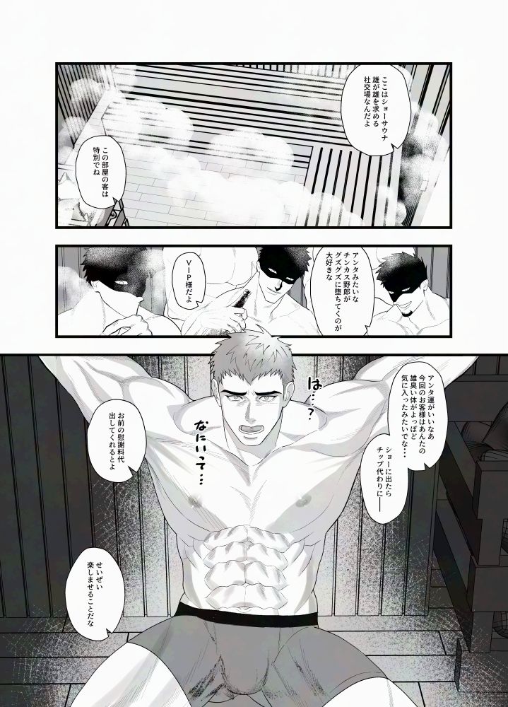 試し読み 8