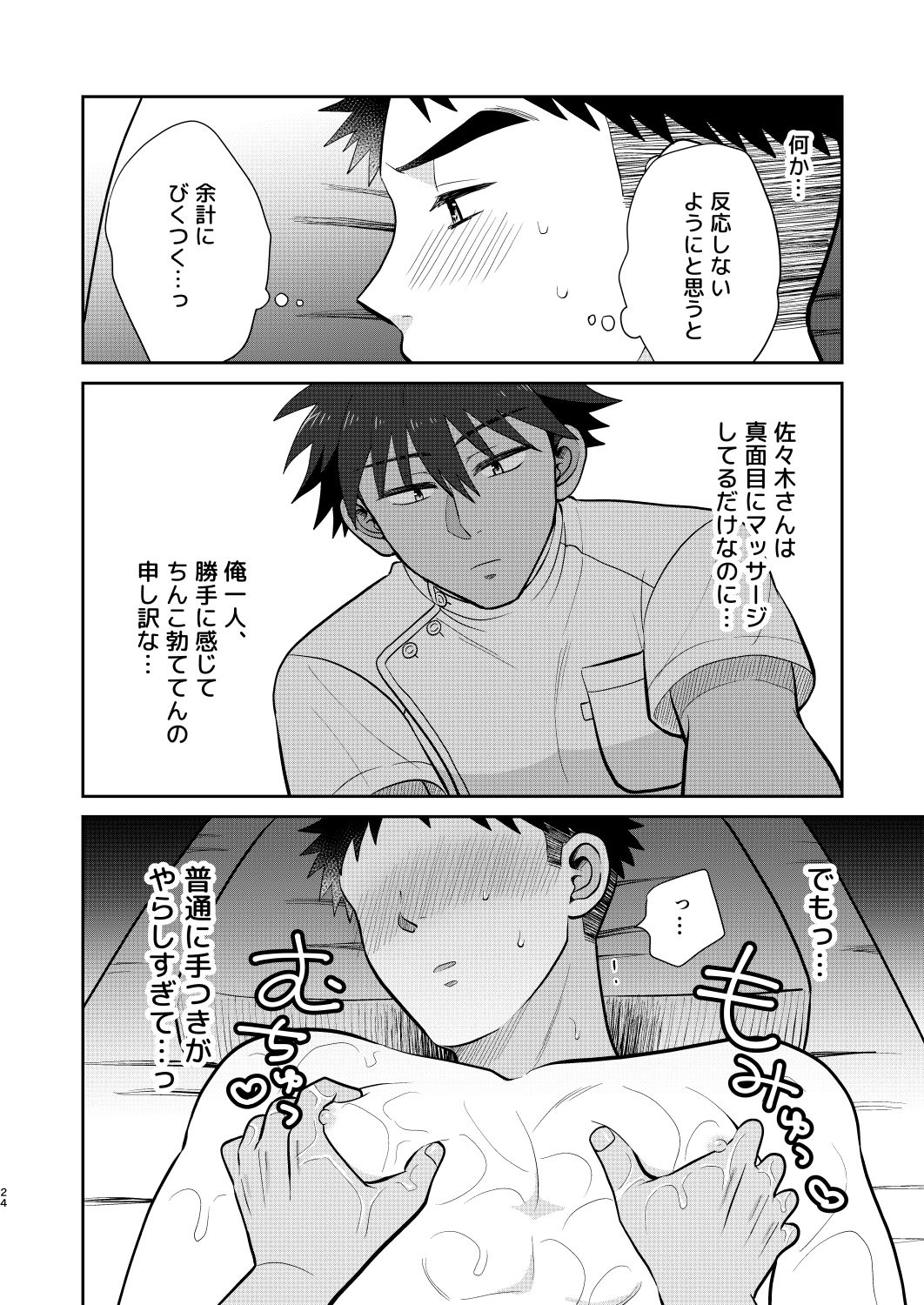 試し読み 7