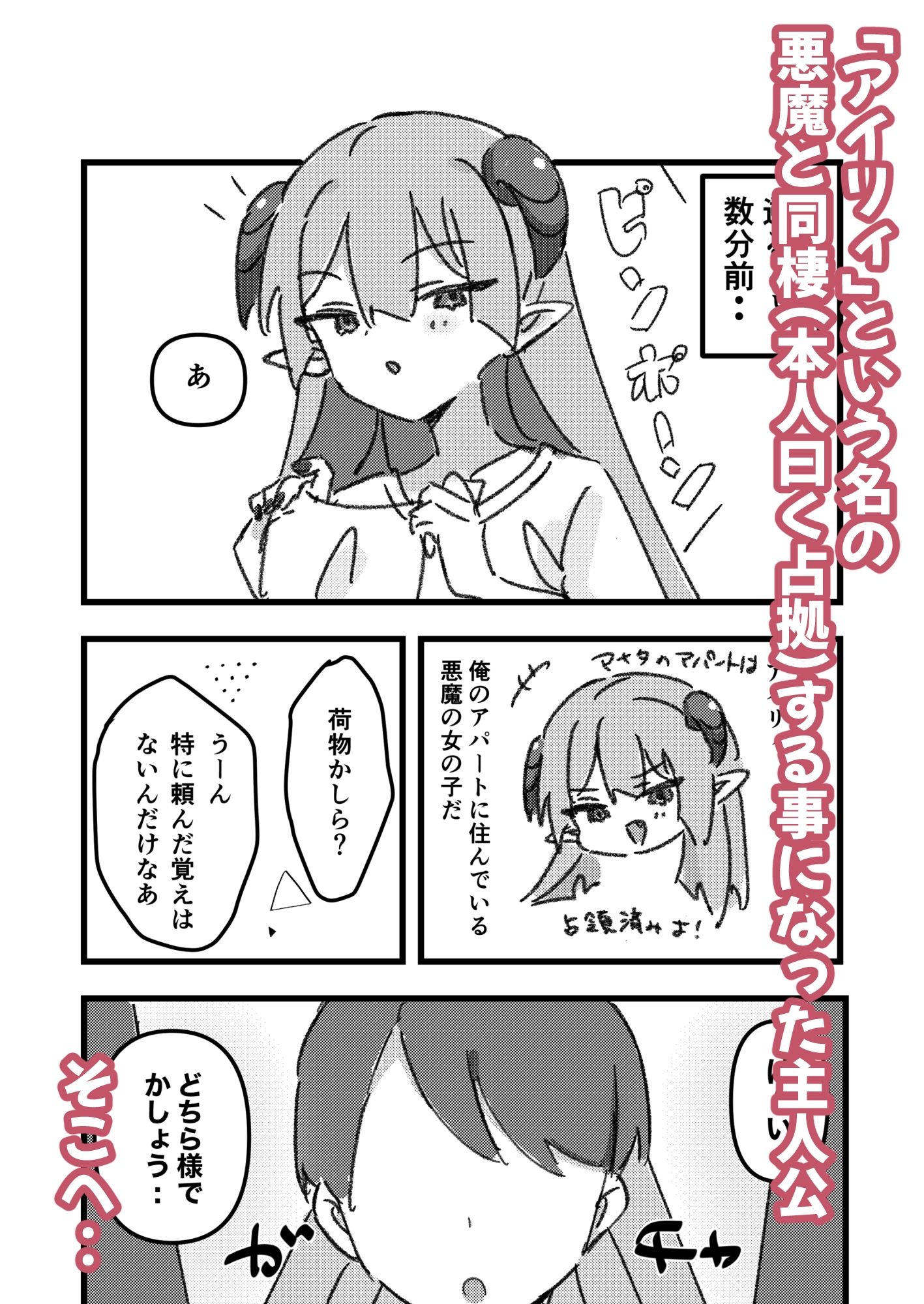試し読み 1