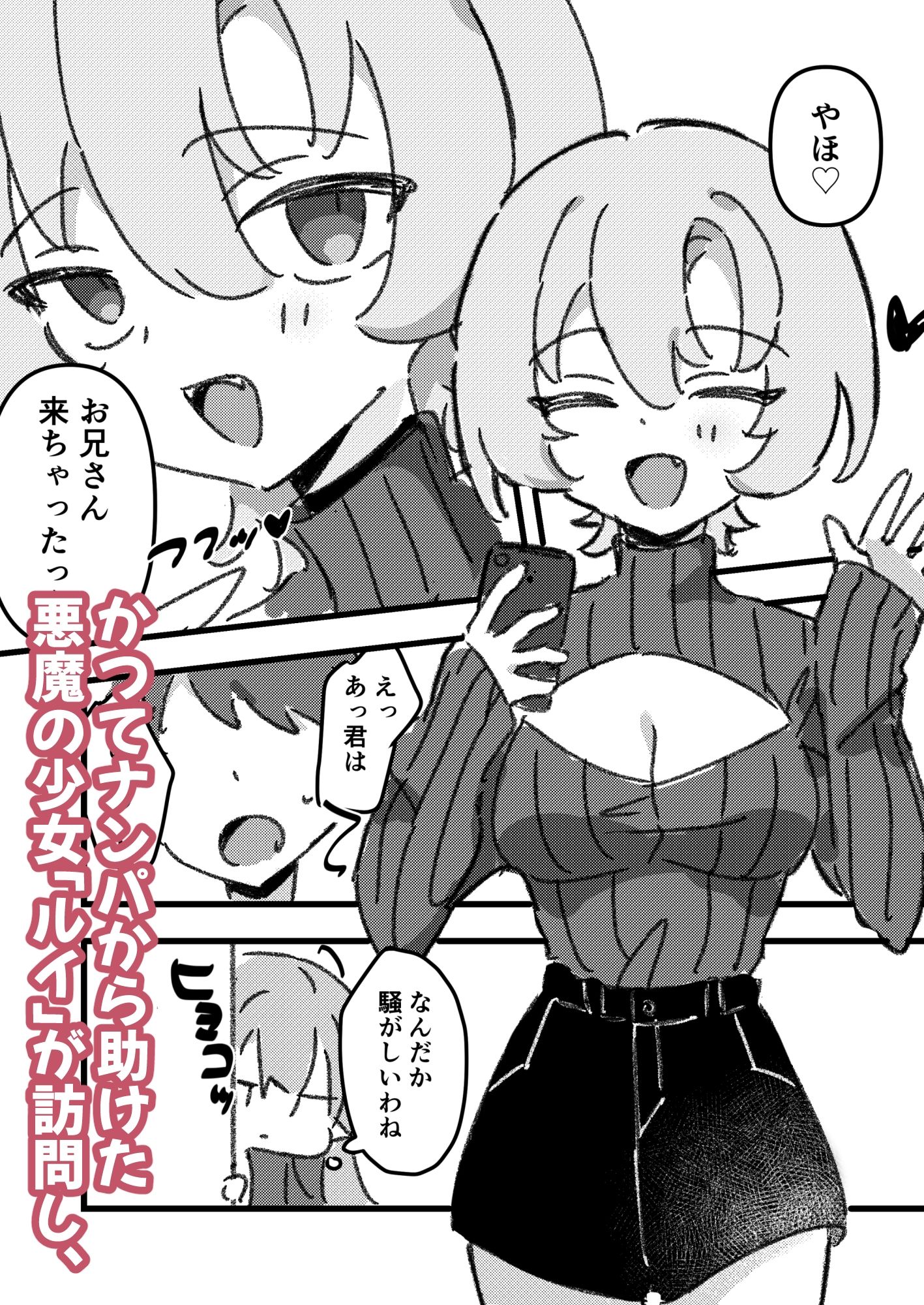 試し読み 2
