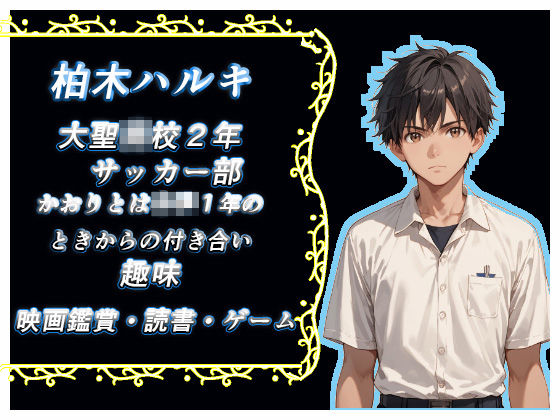 試し読み 8