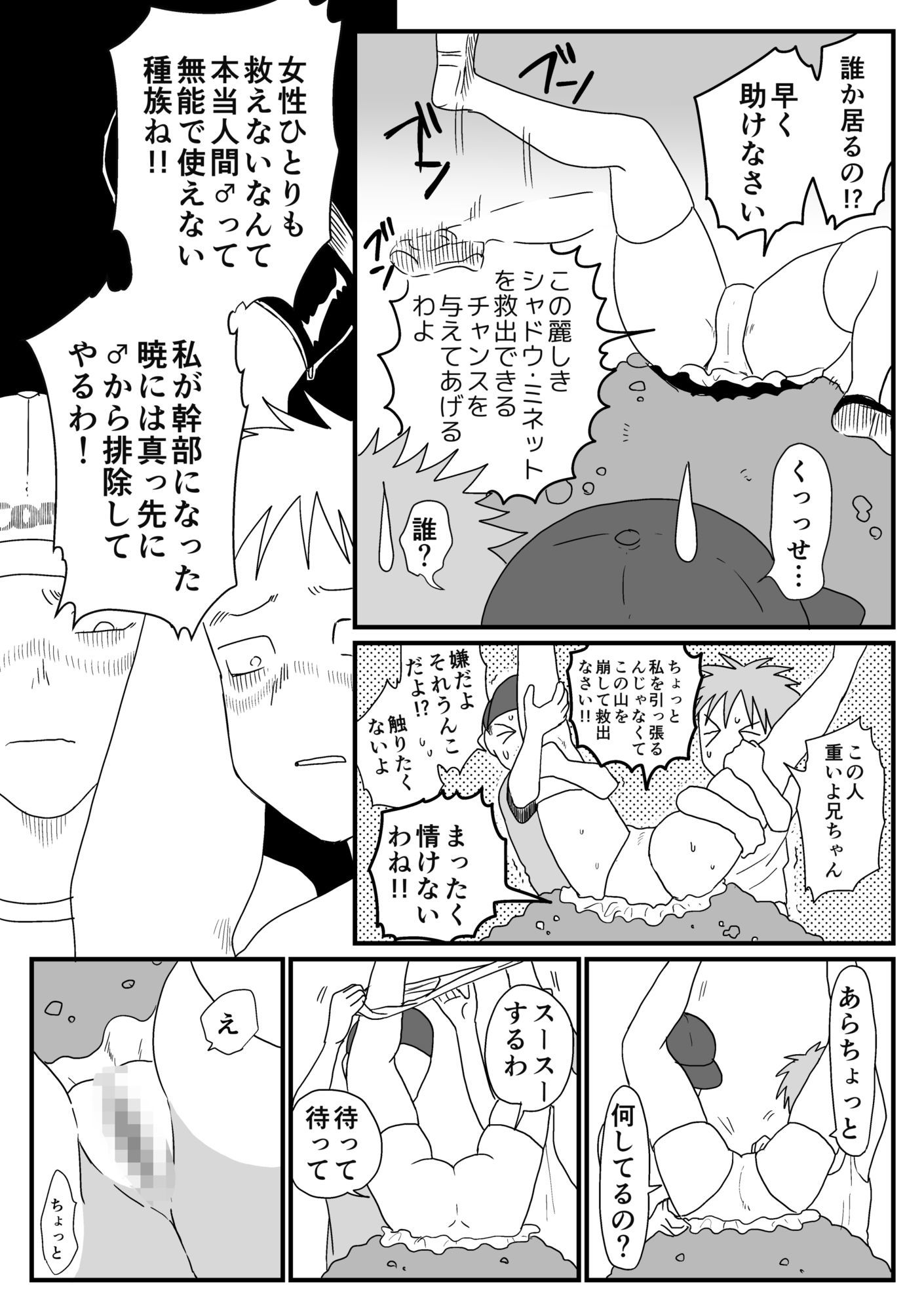 試し読み 6