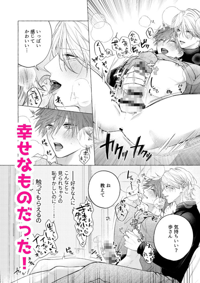 試し読み 6