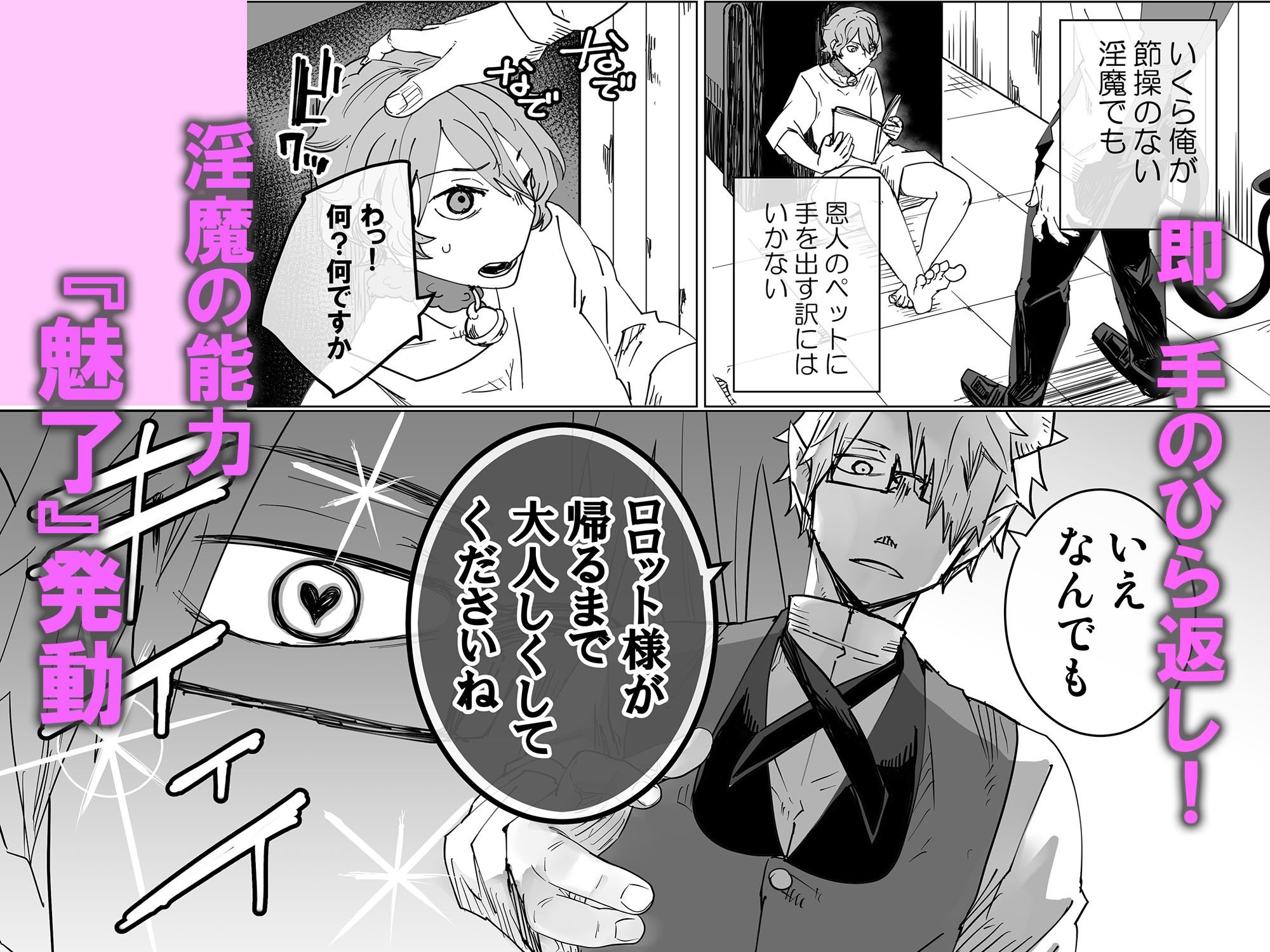 試し読み 3