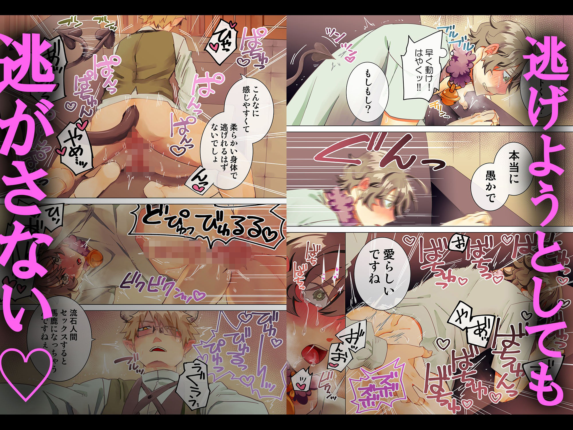試し読み 10