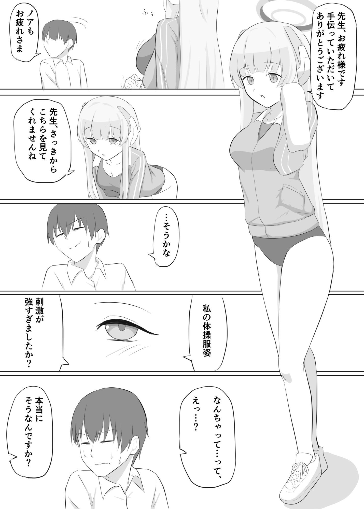 試し読み 1