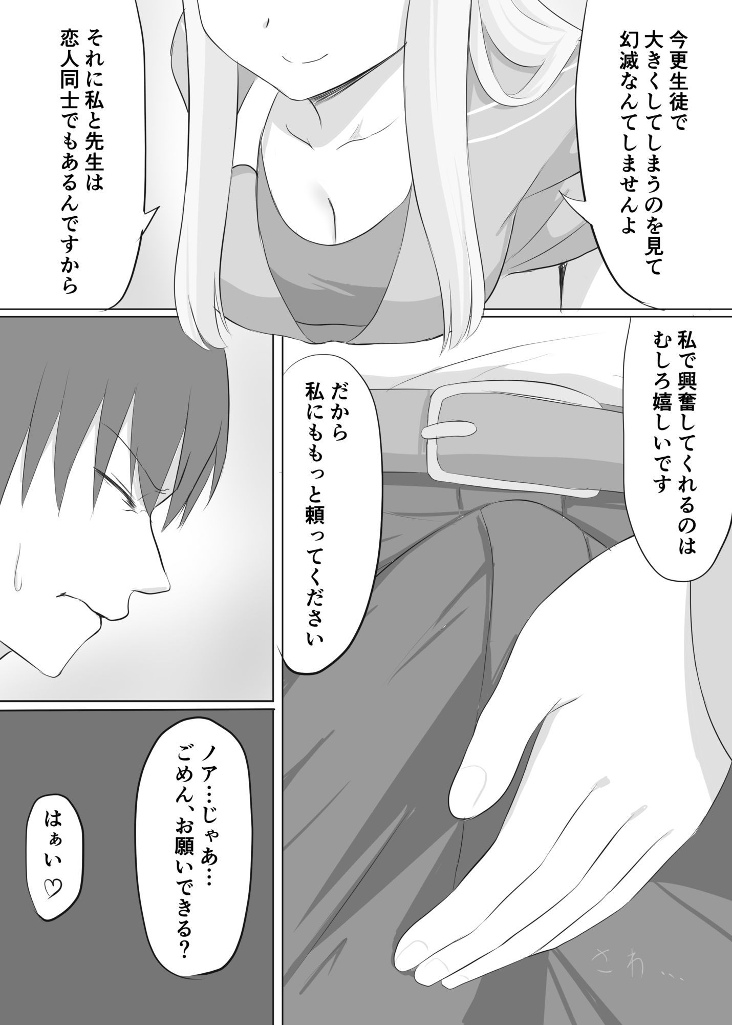 試し読み 3