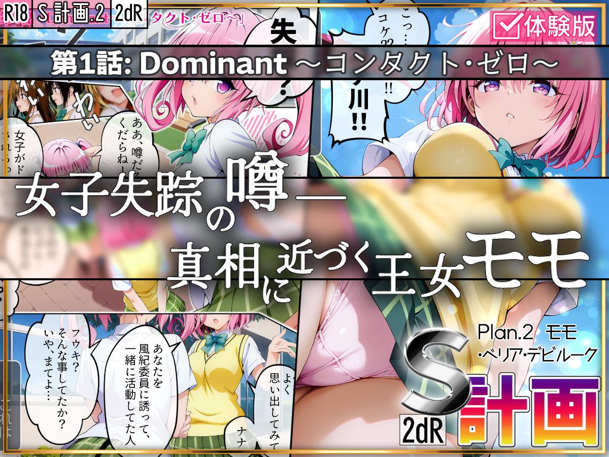 試し読み 1
