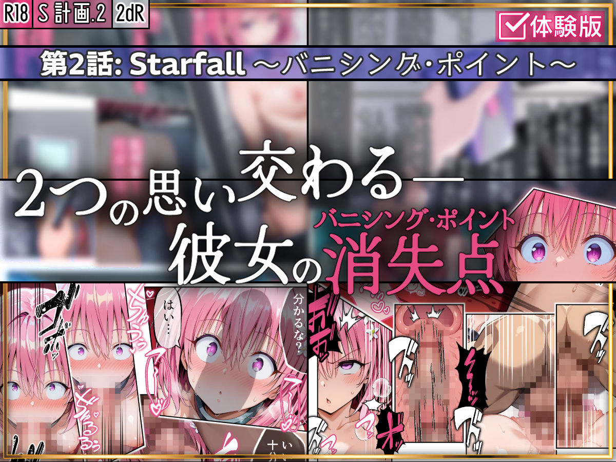 試し読み 8
