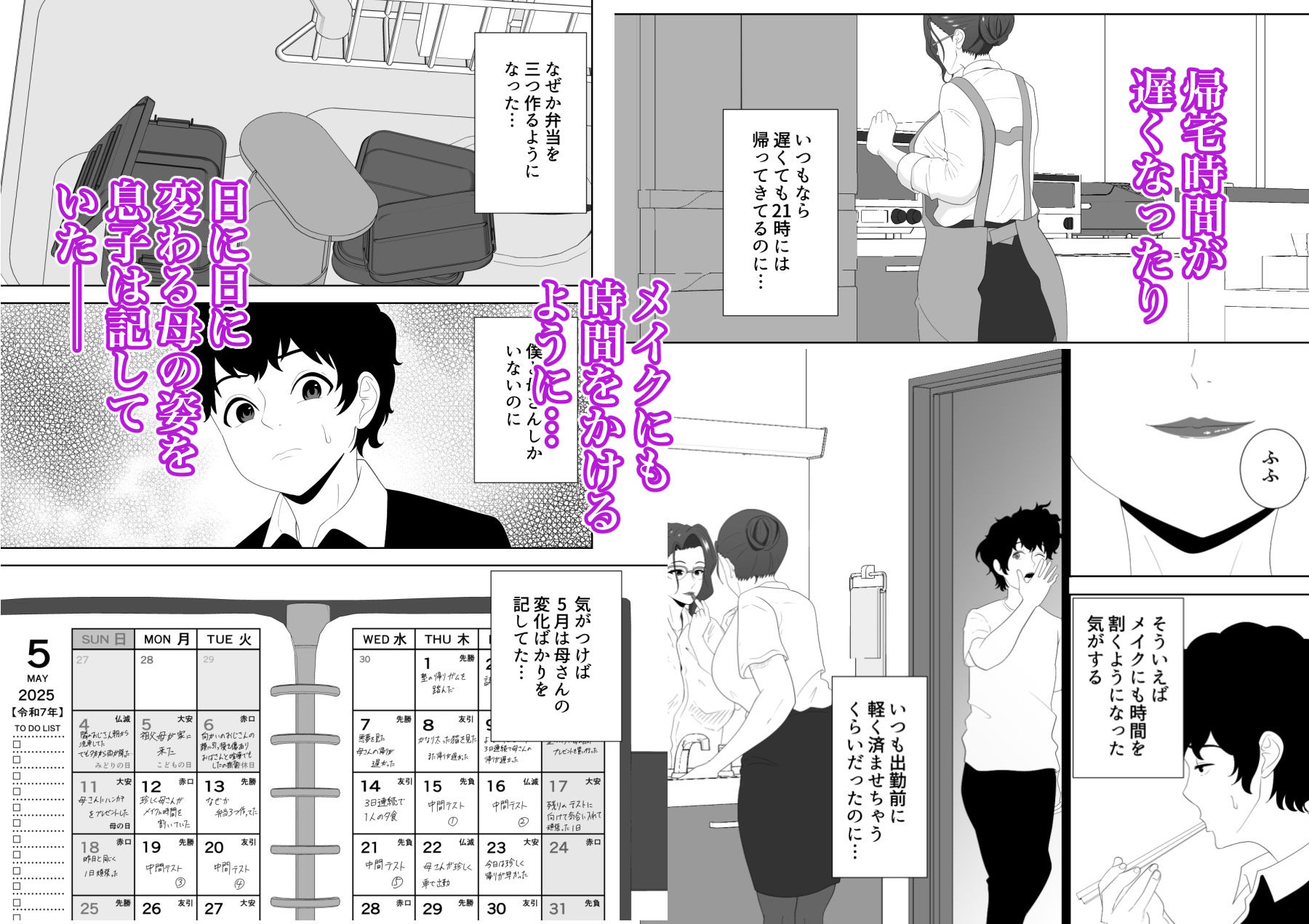 試し読み 2