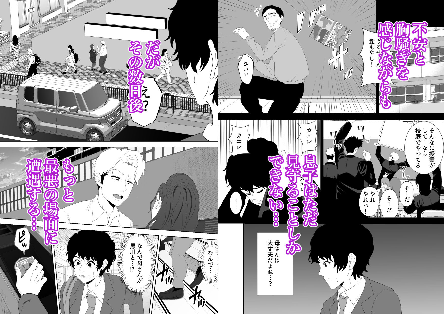 試し読み 4