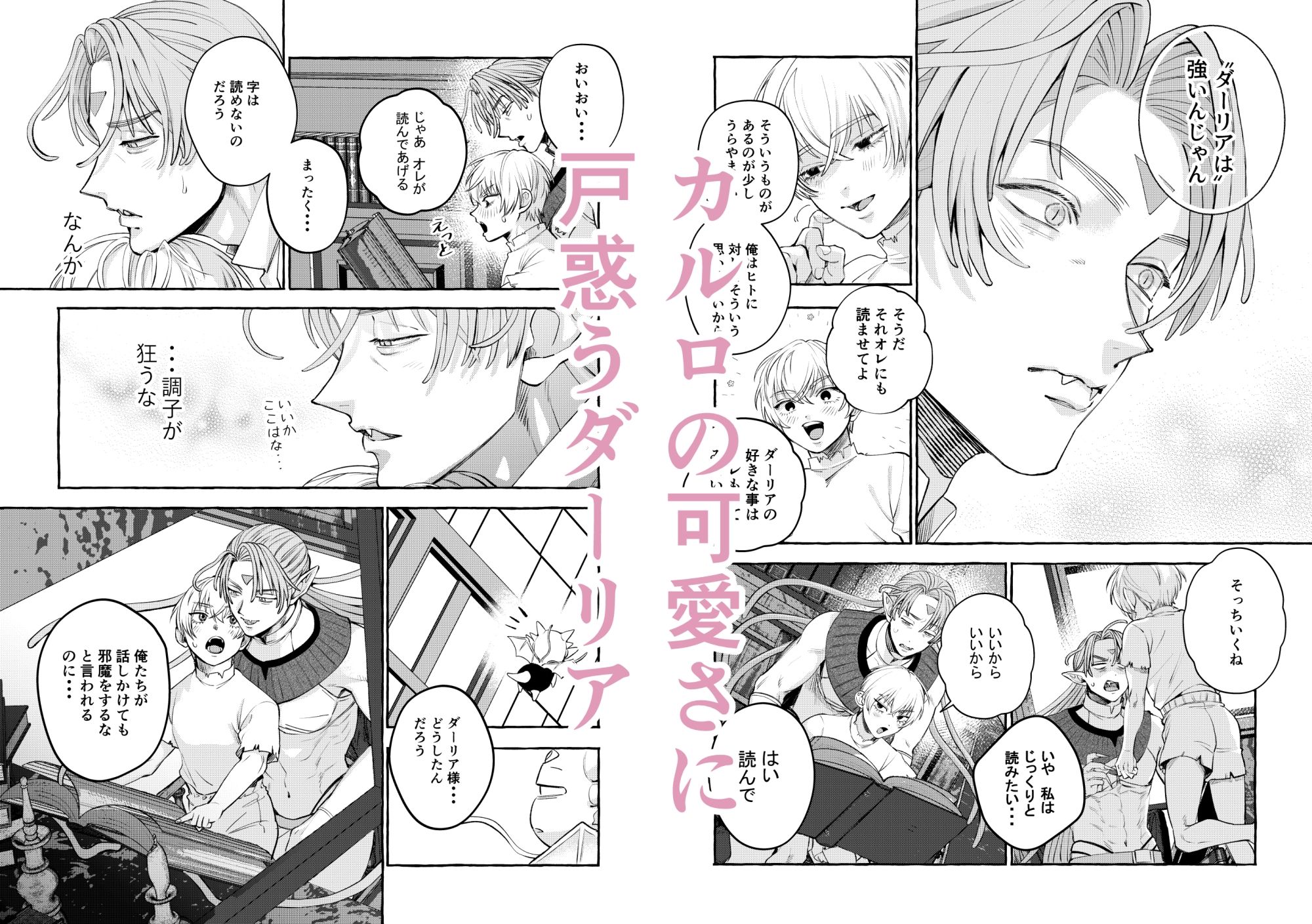 試し読み 3