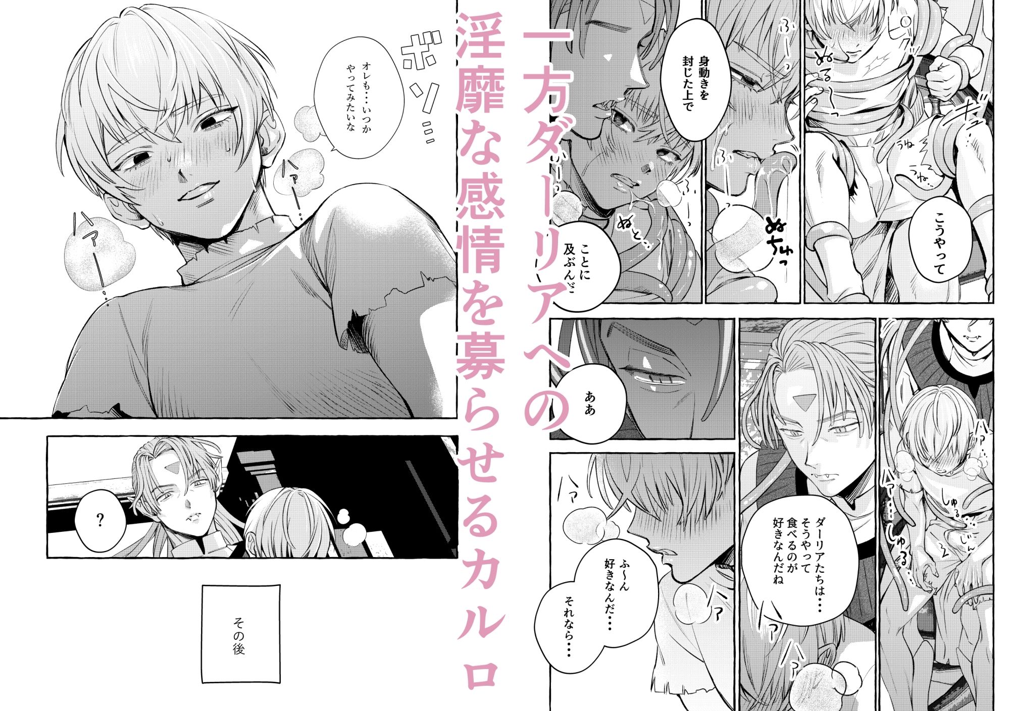 試し読み 4