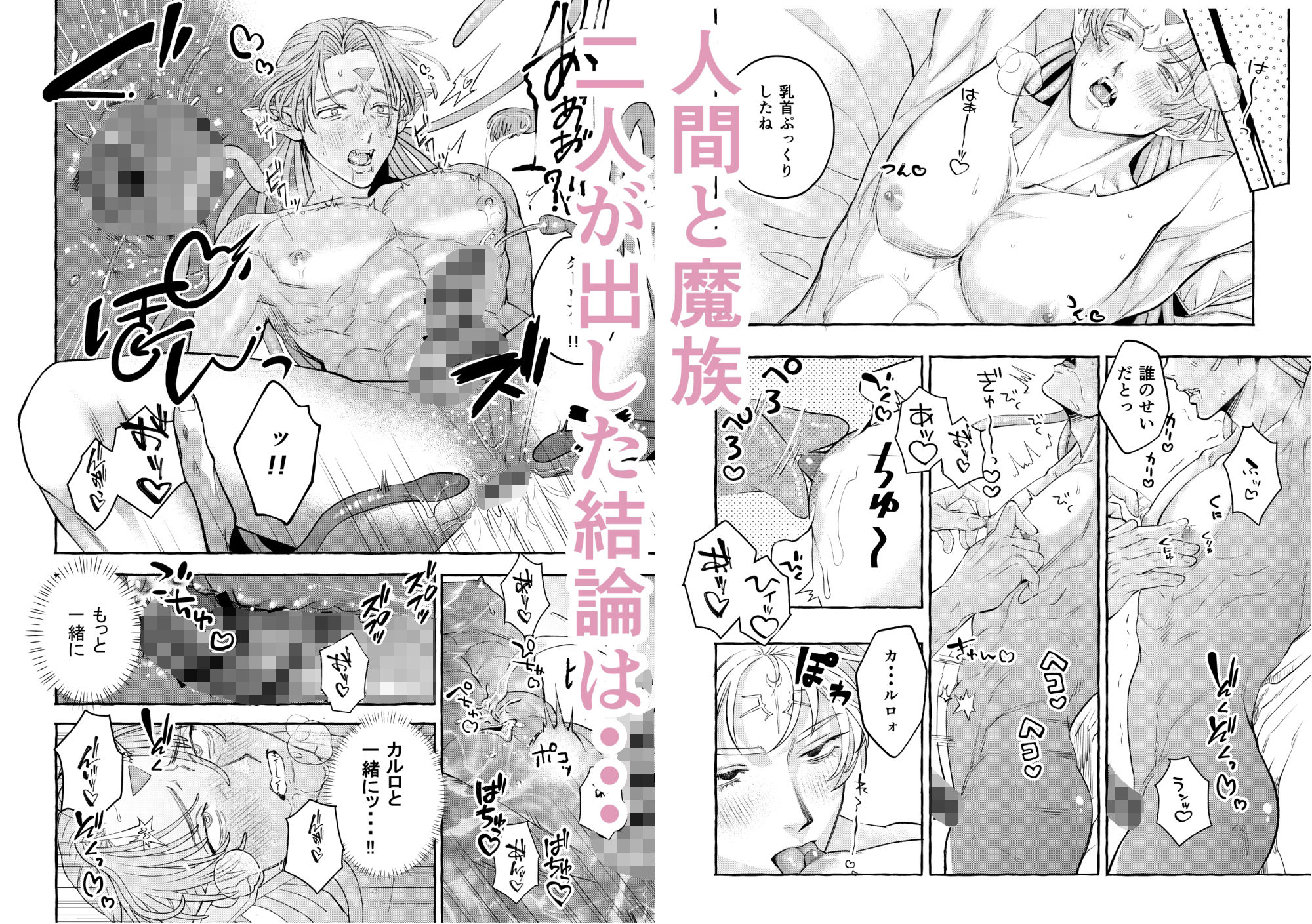 試し読み 8