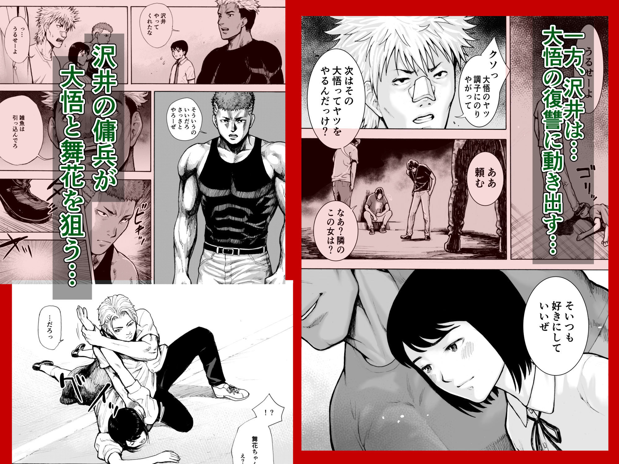 試し読み 4