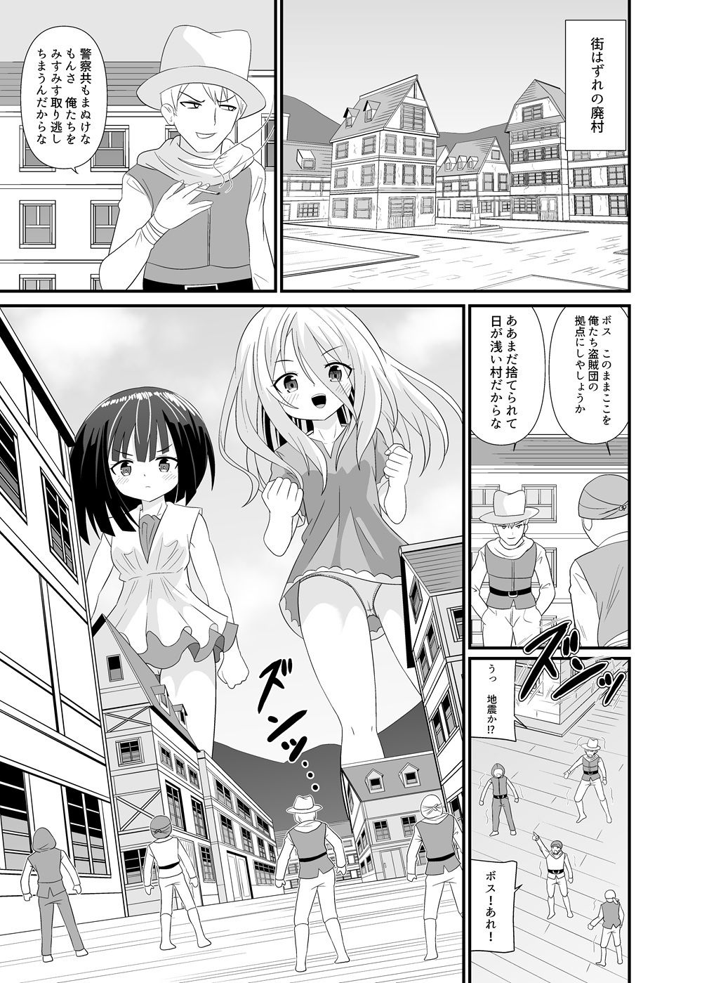 試し読み 2
