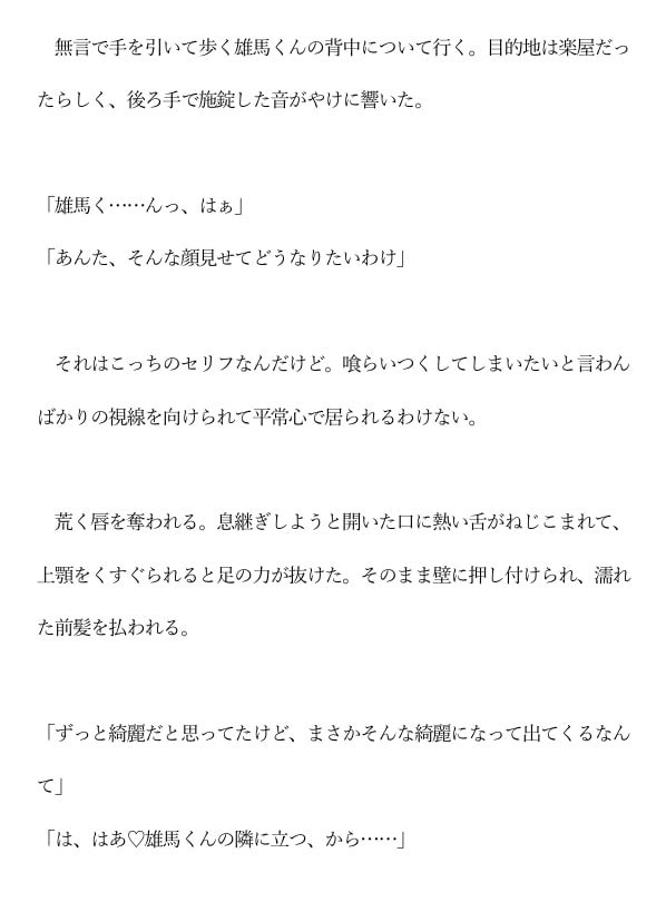 試し読み 5
