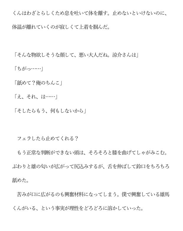 試し読み 9