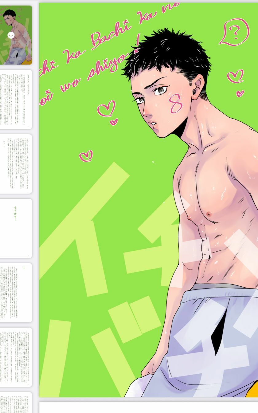 試し読み 1