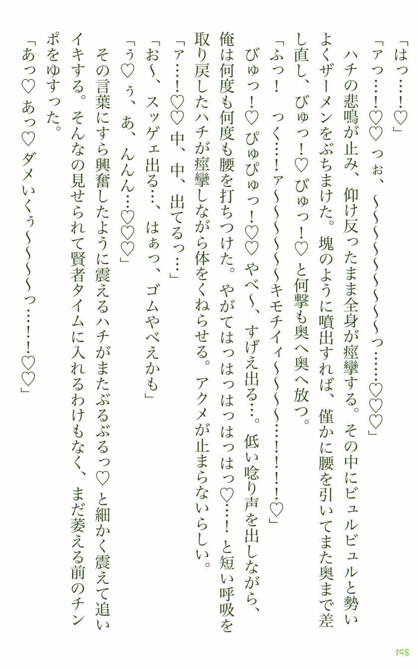 試し読み 8