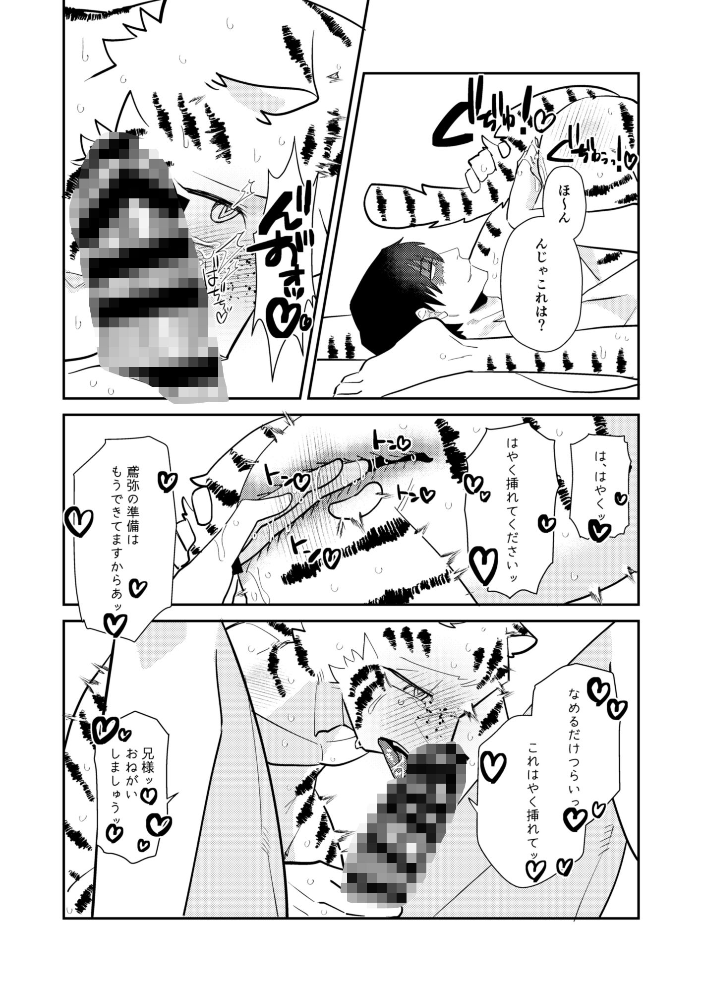 試し読み 8
