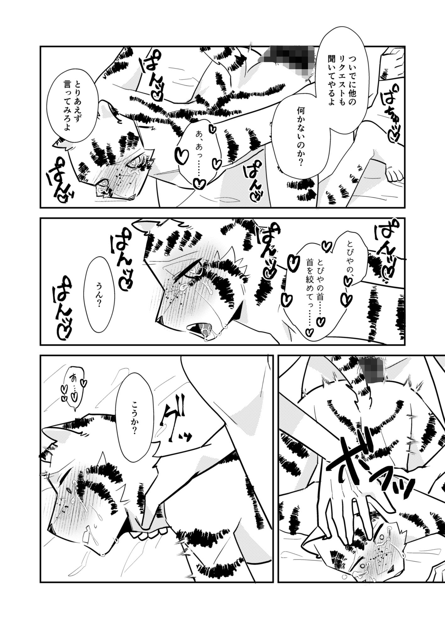 試し読み 10