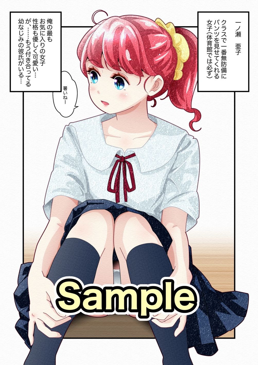 試し読み 2