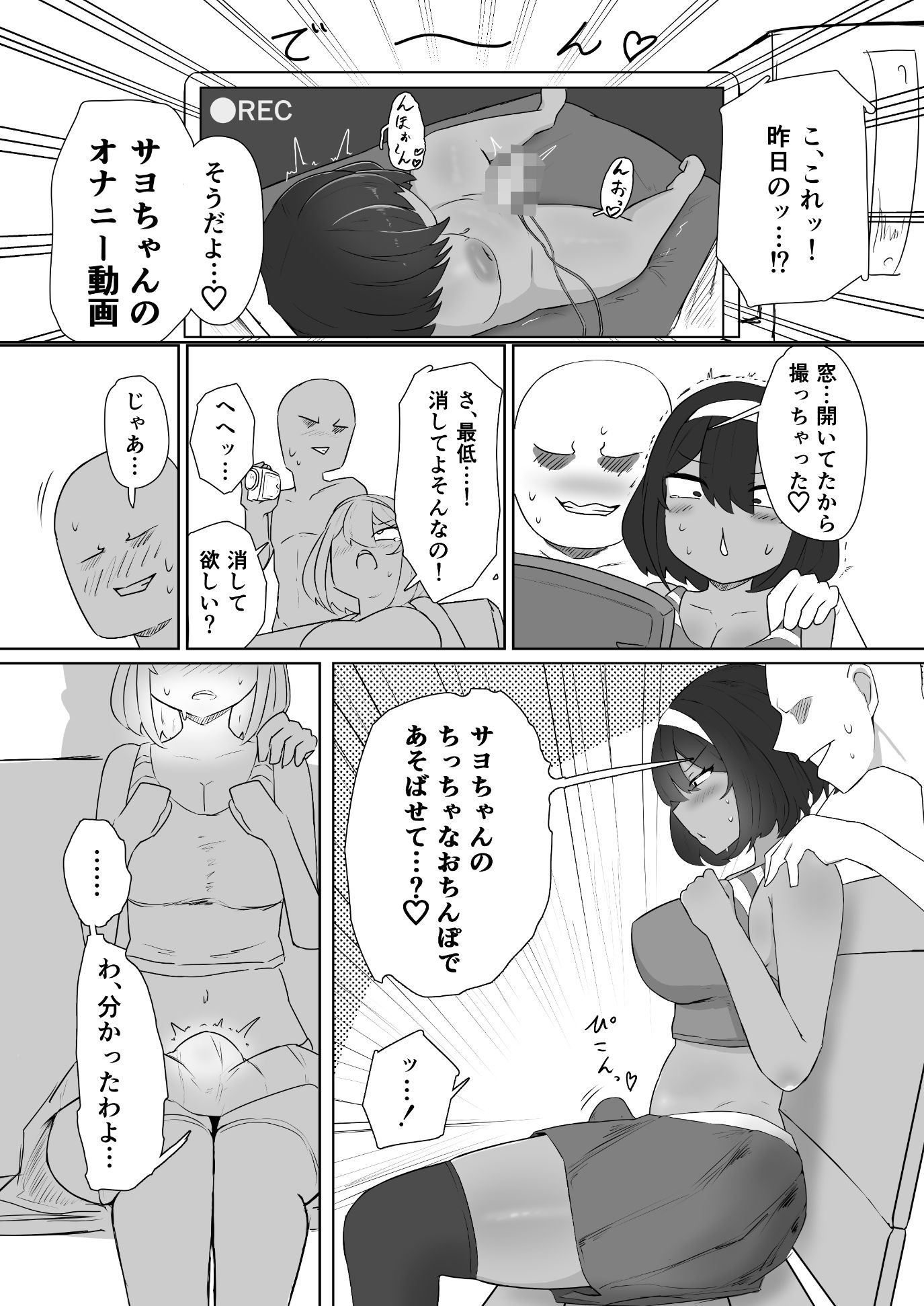 試し読み 3