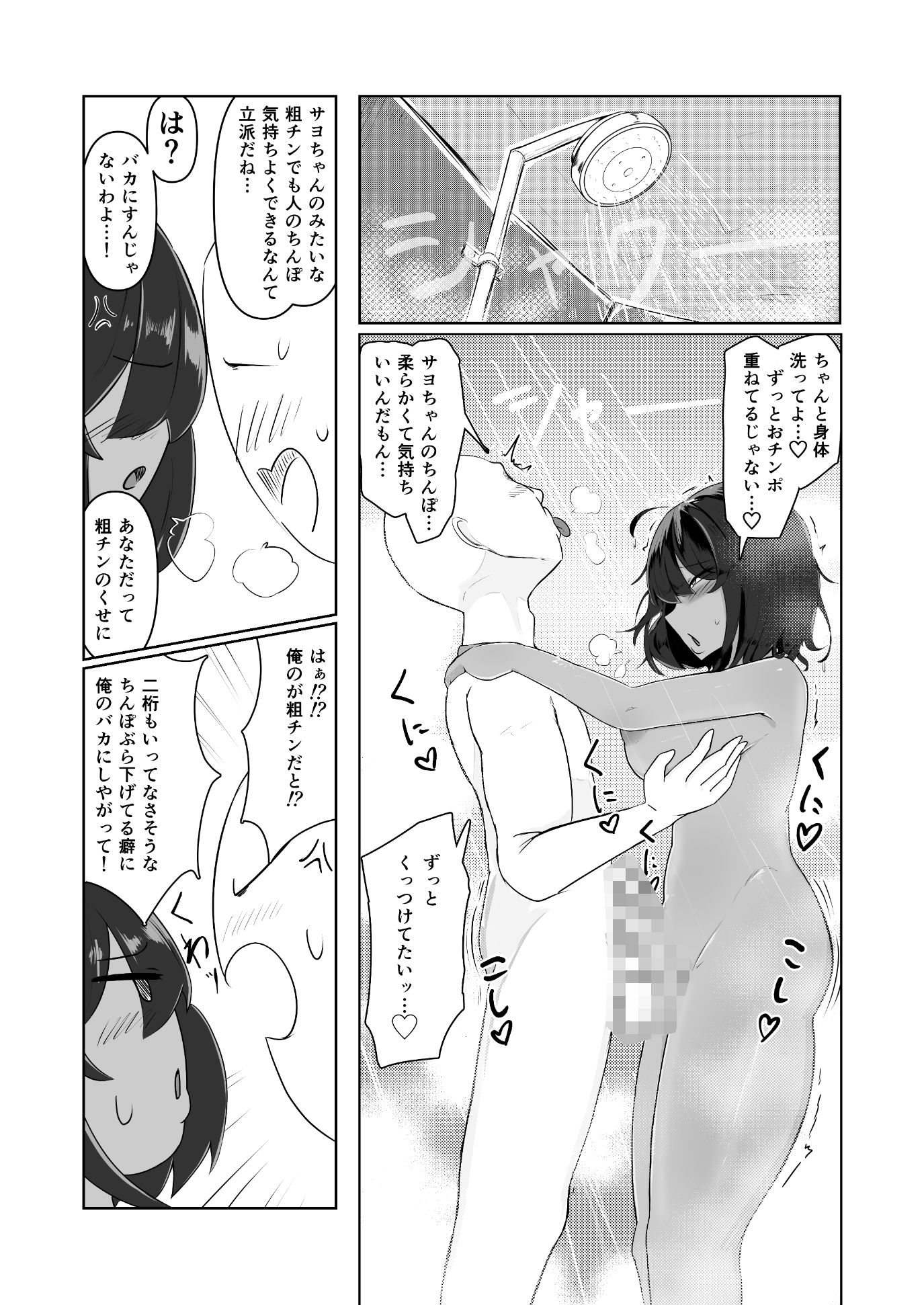 試し読み 5