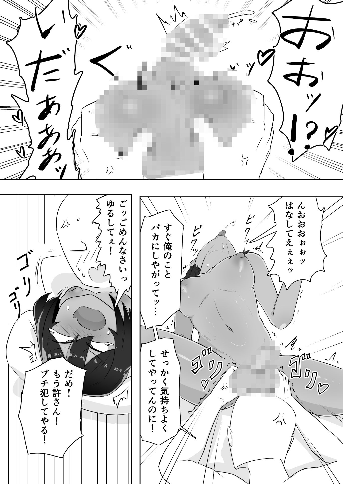 試し読み 9