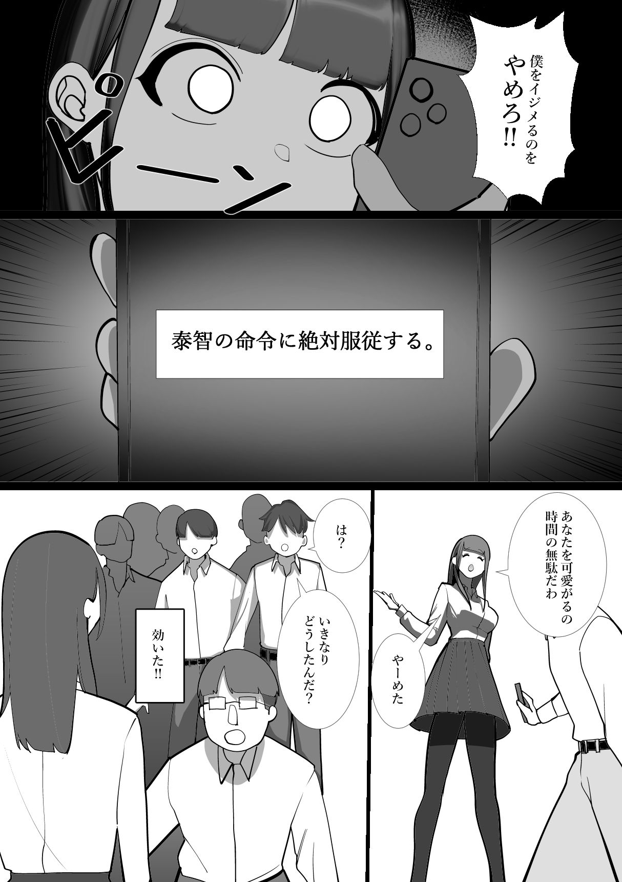 試し読み 2