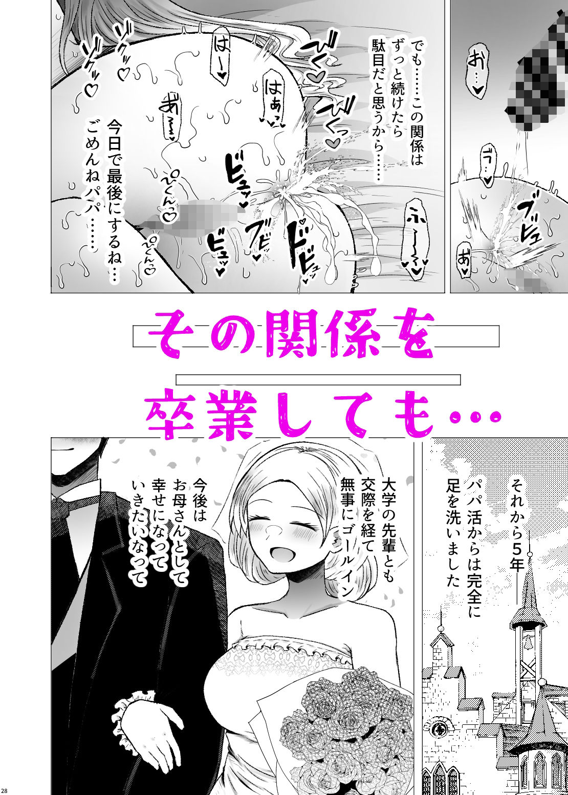 試し読み 8