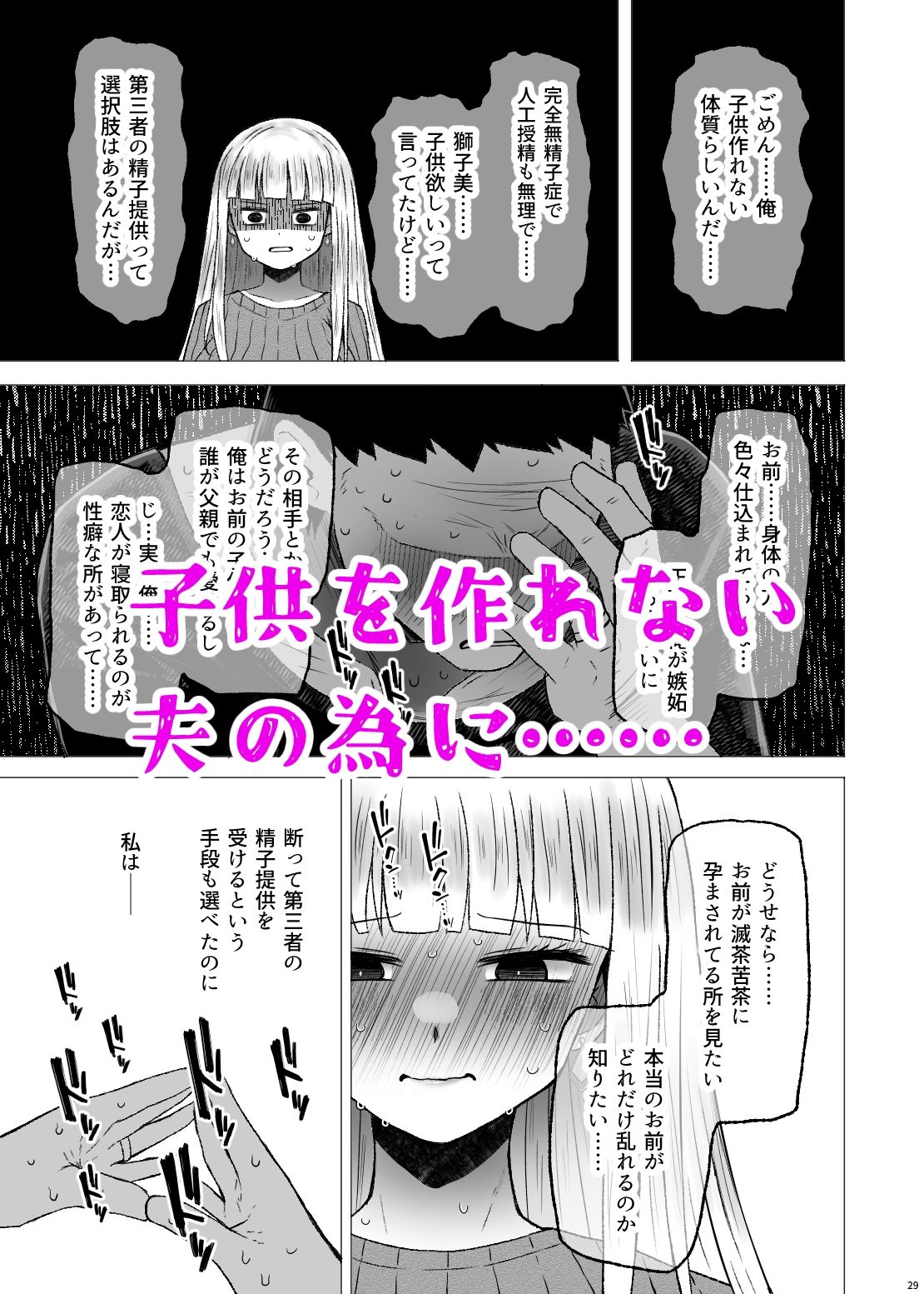 試し読み 9