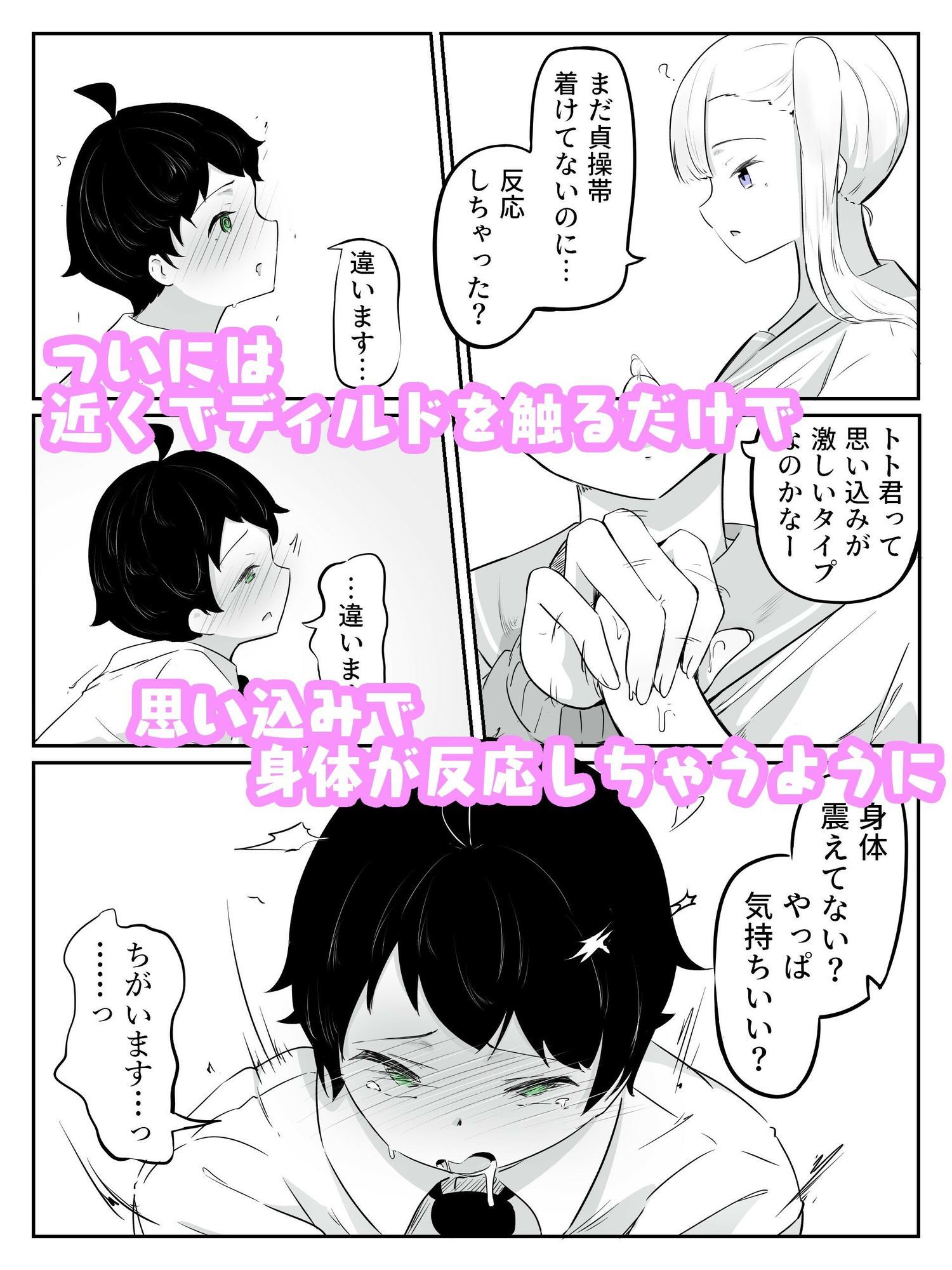試し読み 3