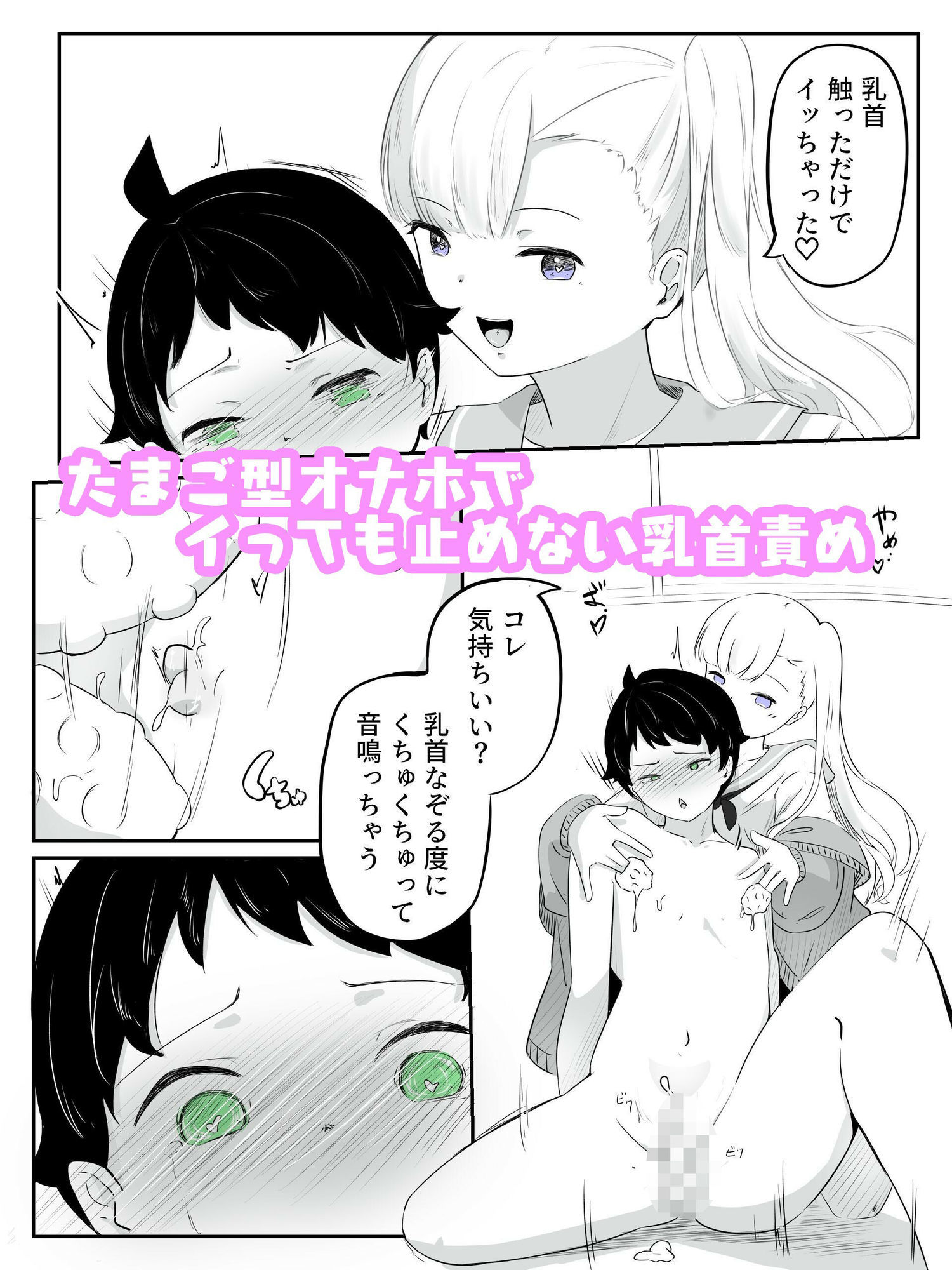 試し読み 4