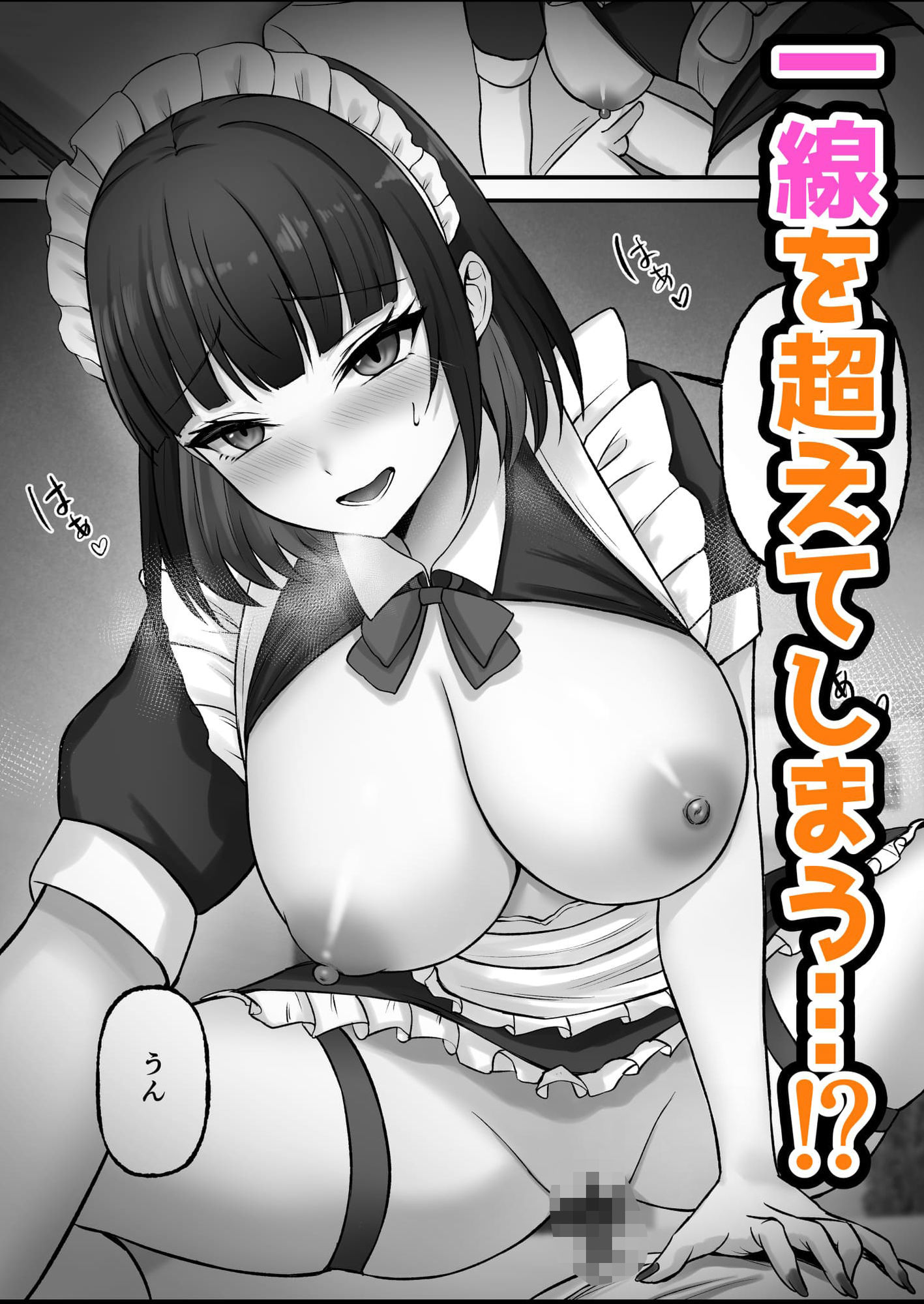 試し読み 7